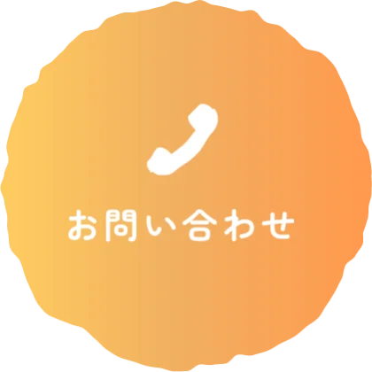 お問い合わせ 06-4703-3968