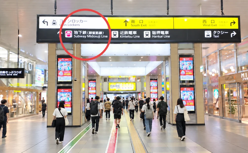 JR天王寺駅の中央口改札付近の案内表示。「地下鉄（御堂筋線）」の案内を赤丸で示している