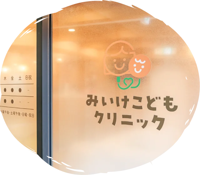 診察を受ける子どもと問診票